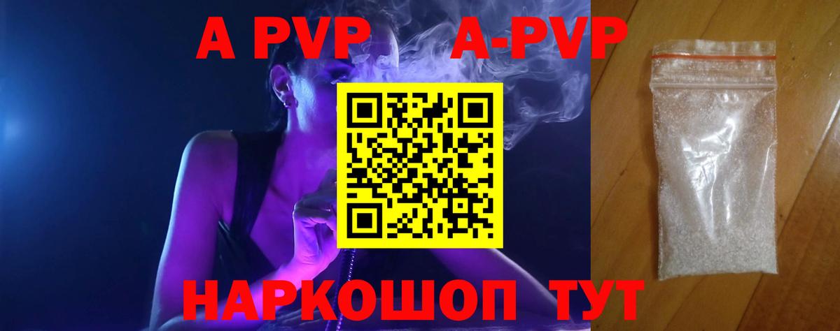 Alpha-PVP СК КРИС Калуга