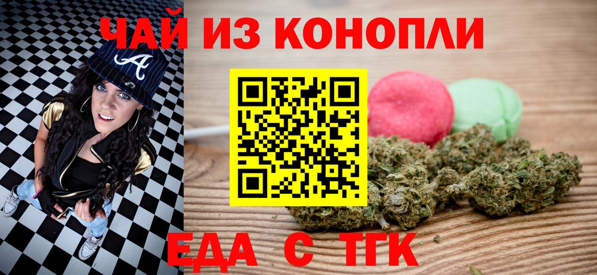 Калуга  Cannafood конопля  Вход с VPN 