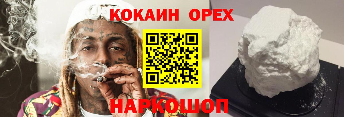 цена наркотик  Cocaine Колумбийский  Вход с VPN  Калуга  Cocaine Эквадор 