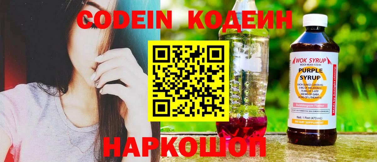 Калуга  Кодеин напиток Lean (лин)  Кодеин напиток Lean (лин)  Вход с VPN 