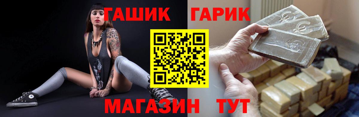ГАШ хэш Калуга