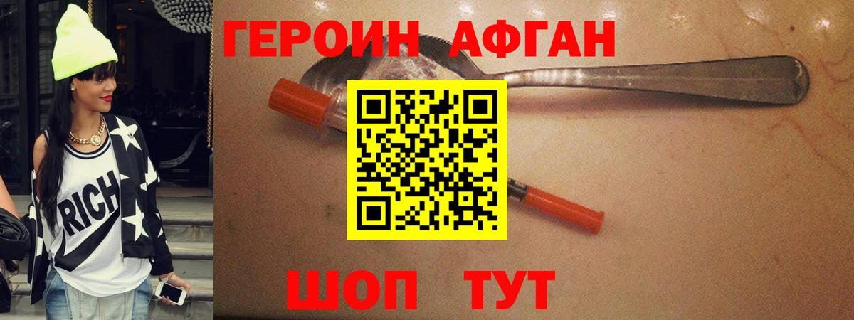 ГЕРОИН белый Калуга