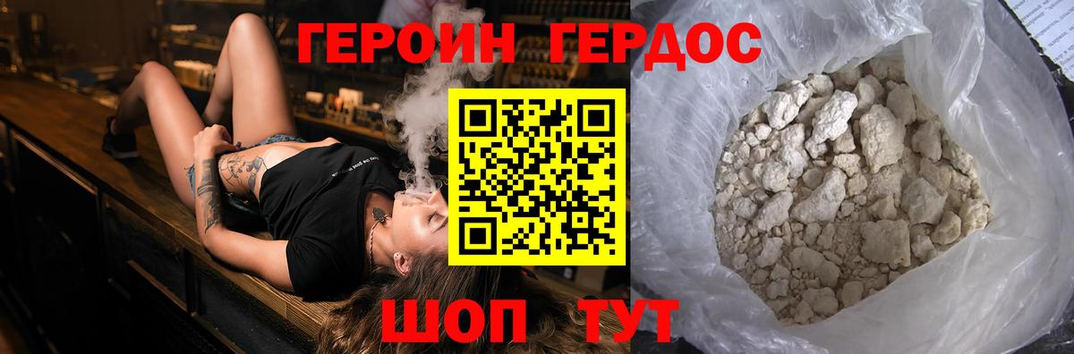 Калуга  ГЕРОИН гречка  Вход с VPN 
