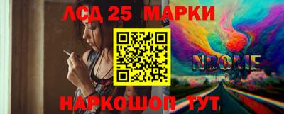 марки lsd Краснознаменск