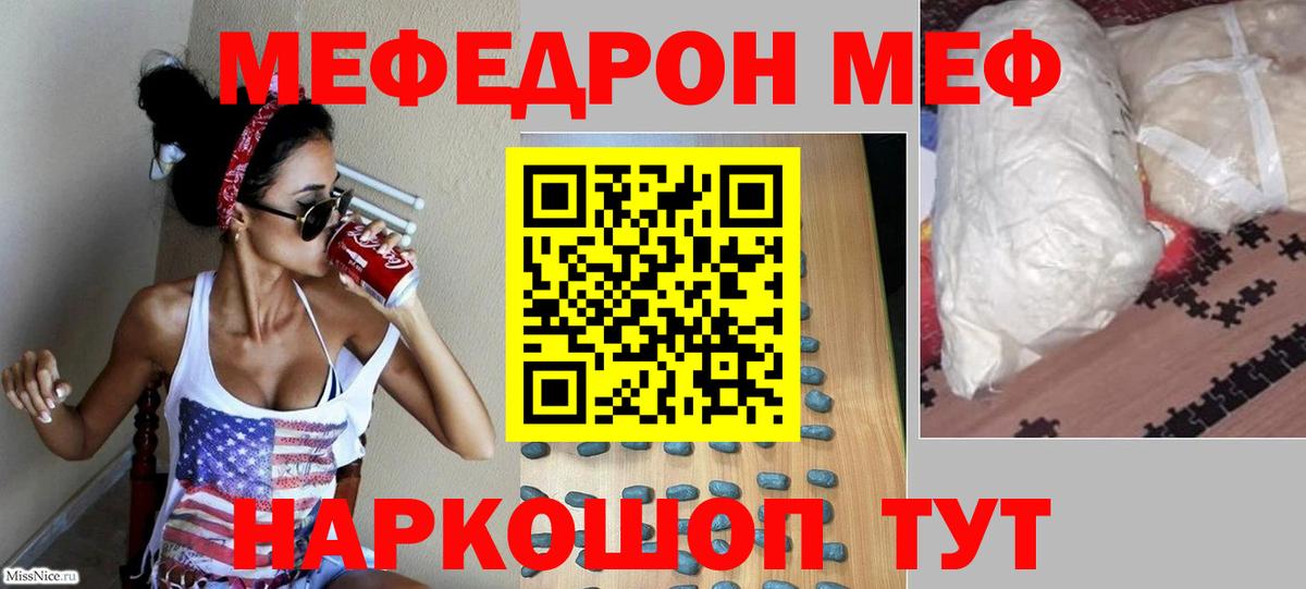 МЕФ 4 MMC  МЯУ-МЯУ  Меф  Вход с VPN  МЯУ-МЯУ мяу мяу  Калуга 
