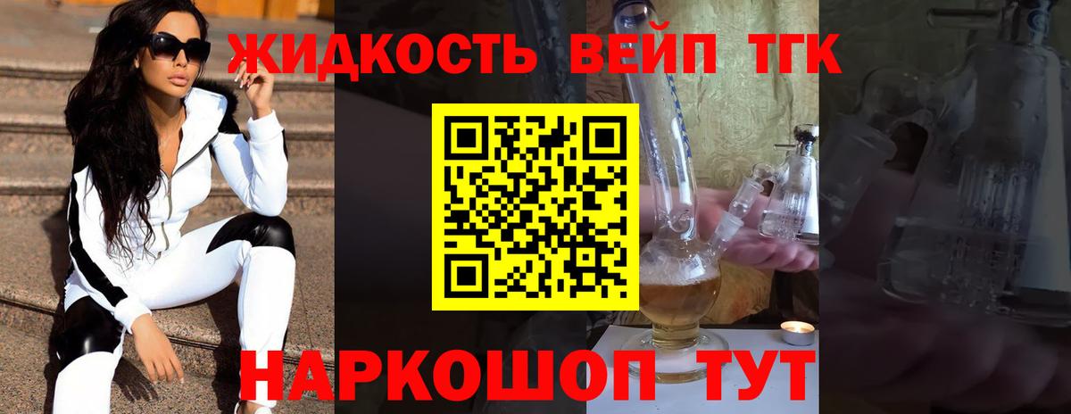 Дистиллят ТГК гашишное масло Калуга