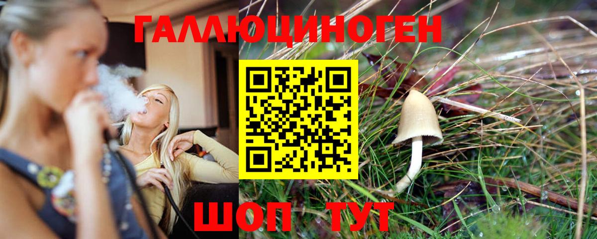 Галлюциногенные грибы ЛСД  Вход с VPN  Калуга 
